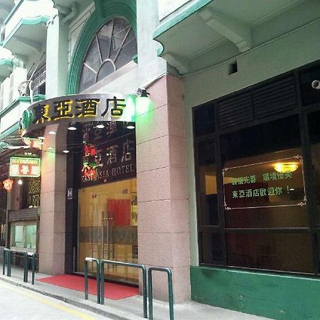 東亞酒店 Μακάο Εξωτερικό φωτογραφία