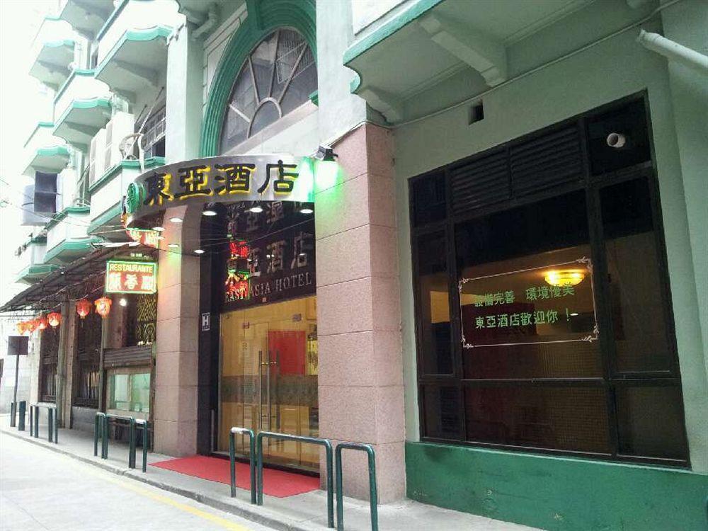 東亞酒店 Μακάο Εξωτερικό φωτογραφία